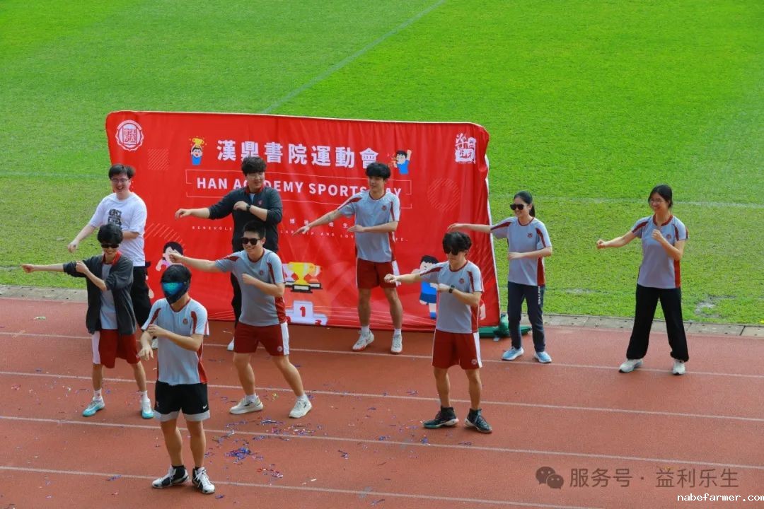 漢鼎事｜揮灑汗水，綻放青春——漢鼎書院2025年度運動會圓滿舉行