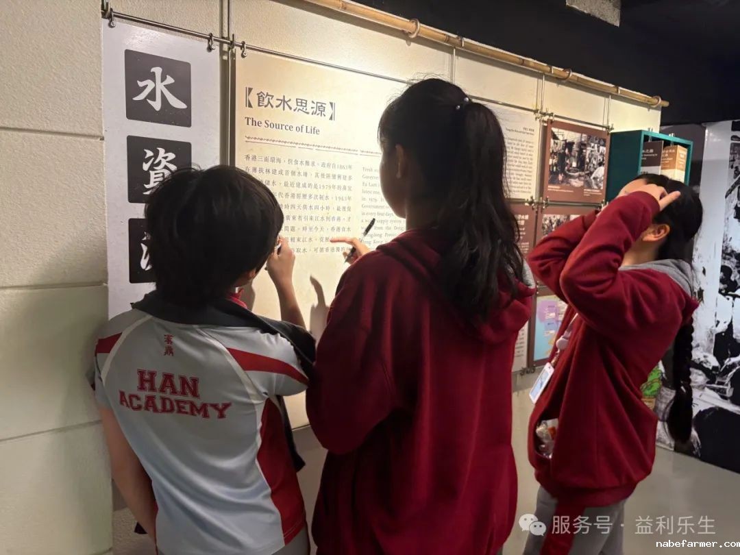 漢鼎課｜探索深水埗·樂學成長——漢鼎書院Y7-Y10學生城市定向探索活動紀實