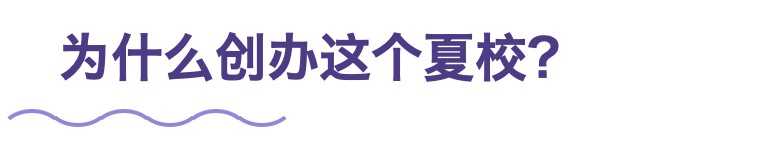 哈佛教授引领｜3月1日首轮报名截止，滚动录取启动！