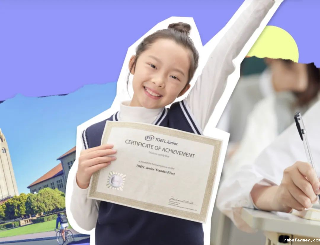 走进课程｜中考英语与国际标化 TOEFL Junior小托福