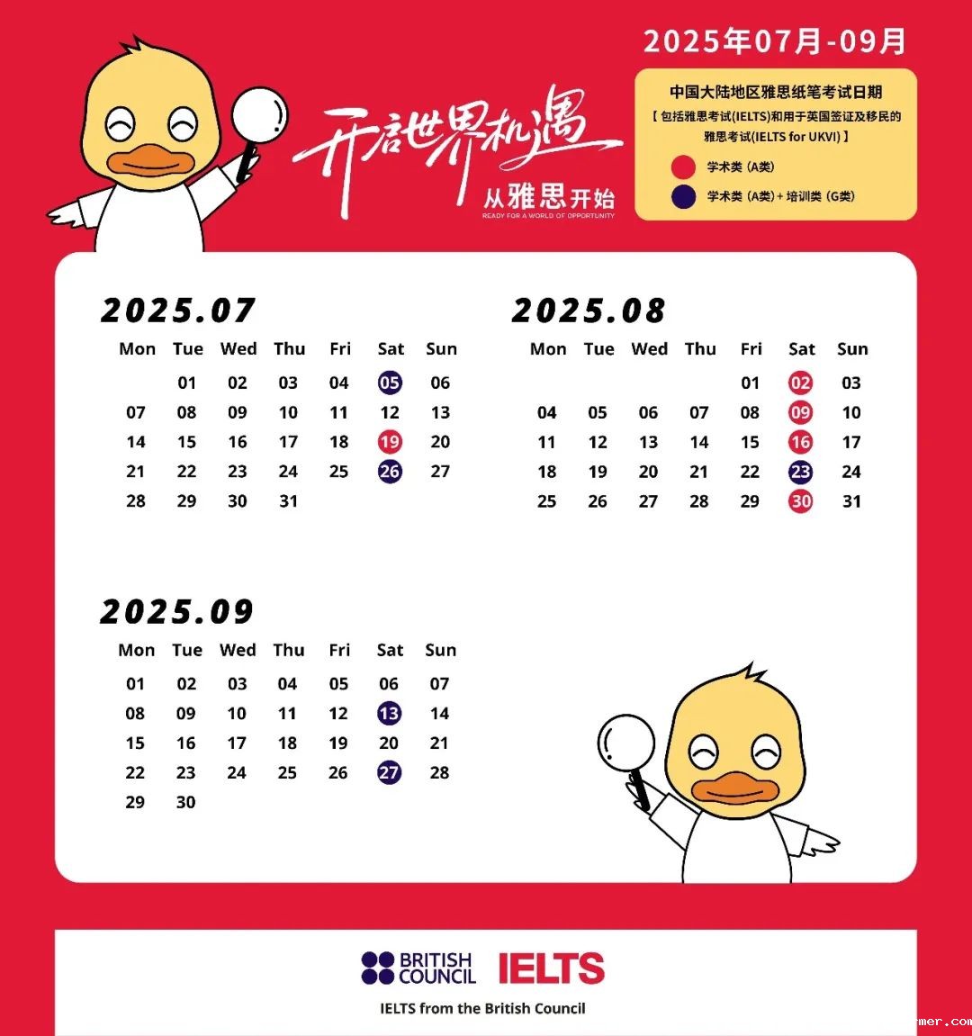 必看！2025 下半年雅思考位公布，抢占先机正当时