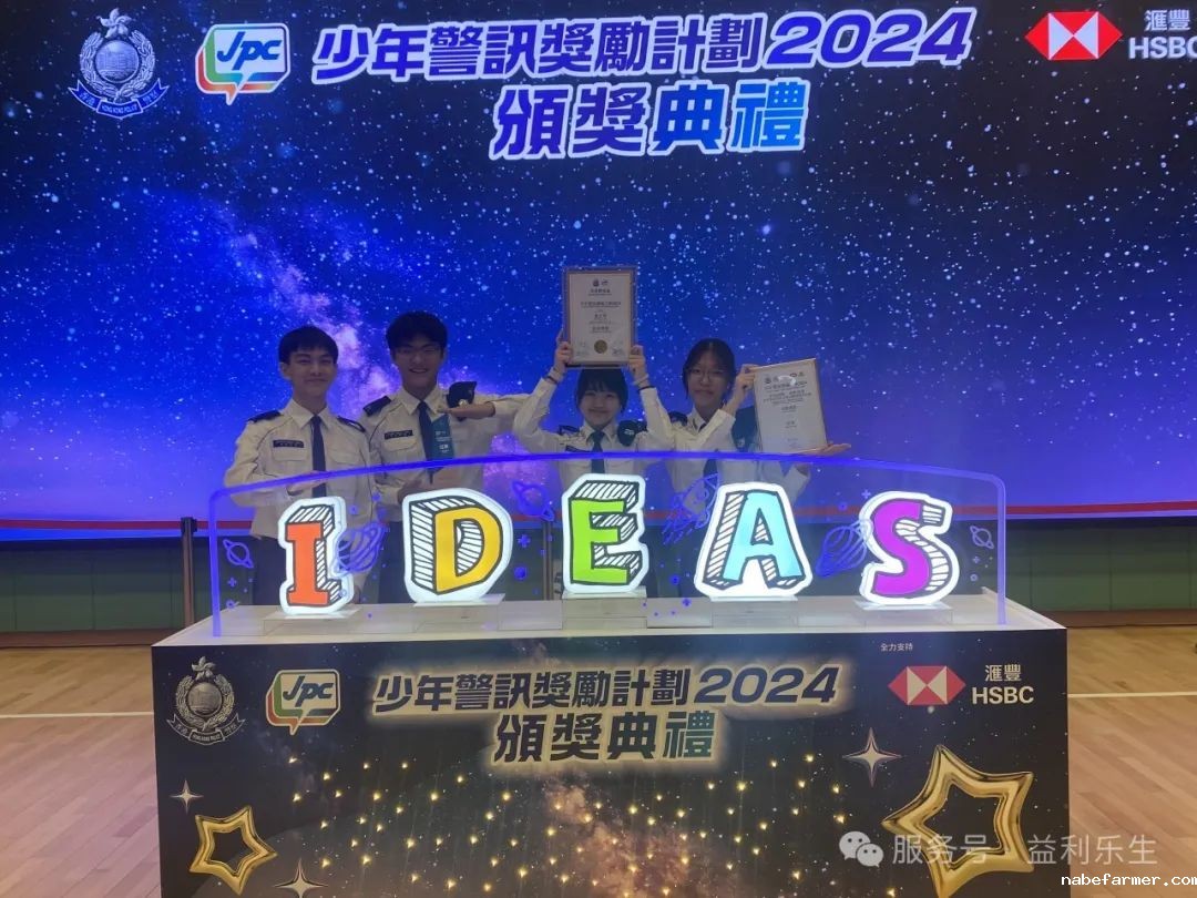 漢鼎事｜漢鼎書院學子Verna獲少年警訊金星章，漢鼎書院斬獲學校支會活動建議書比賽亞軍