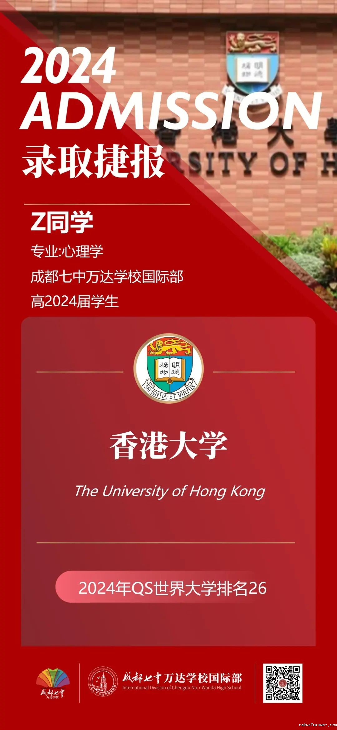 在读生分享会 | 高三学霸：斩获多封世界名校录取，我是怎么做的？