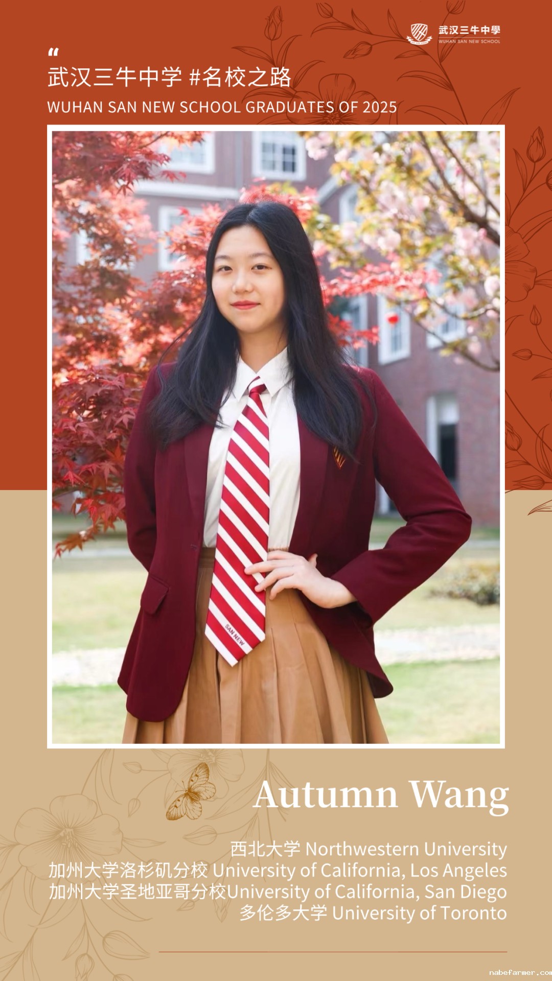 从武汉到芝加哥：三牛女生的西北大学心理学追梦之旅