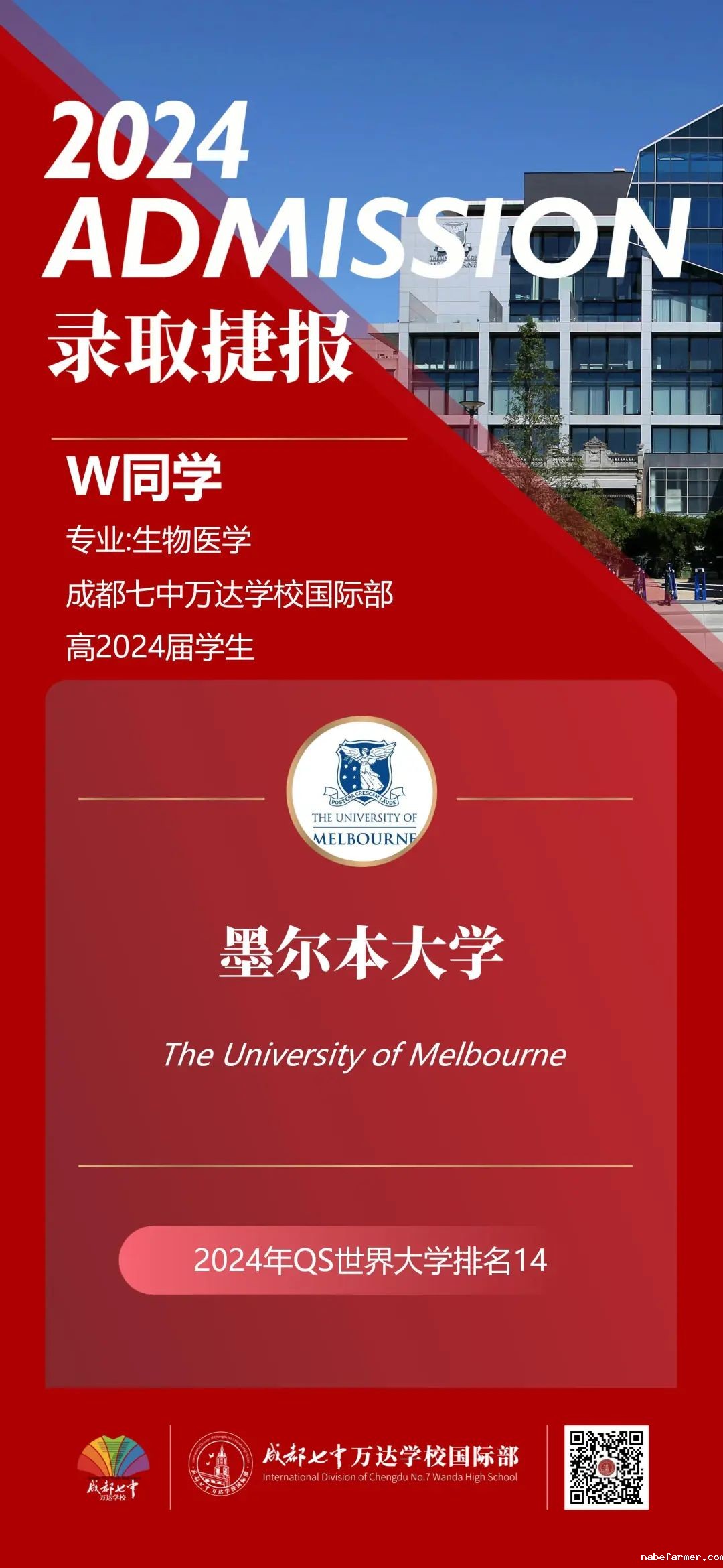 在读生分享会 | 高三学霸：斩获多封世界名校录取，我是怎么做的？