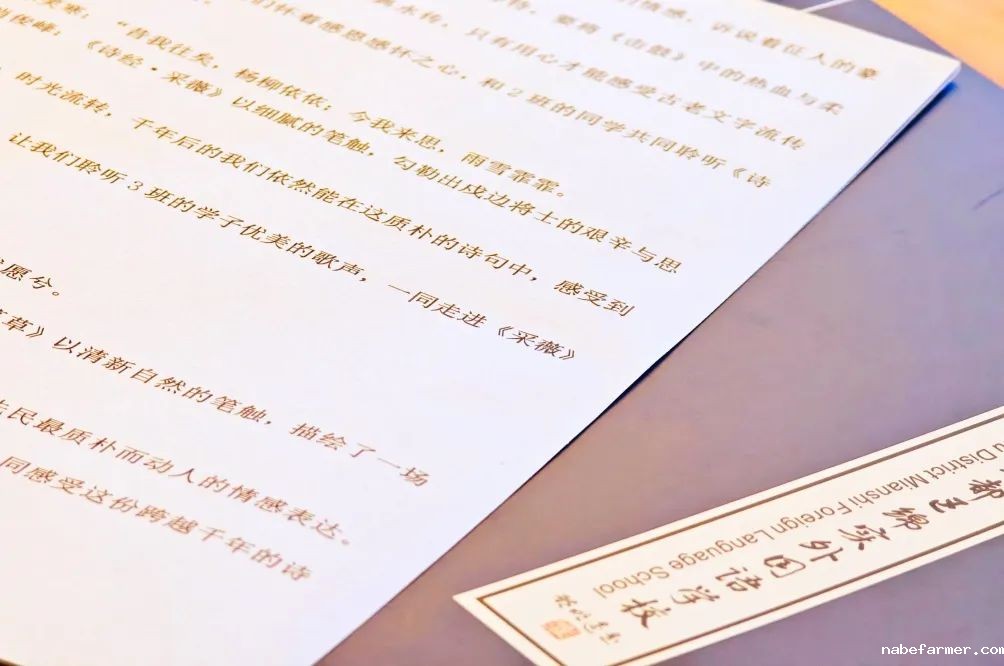 唱响千年诗韵丨与经典对话，和诗经同行