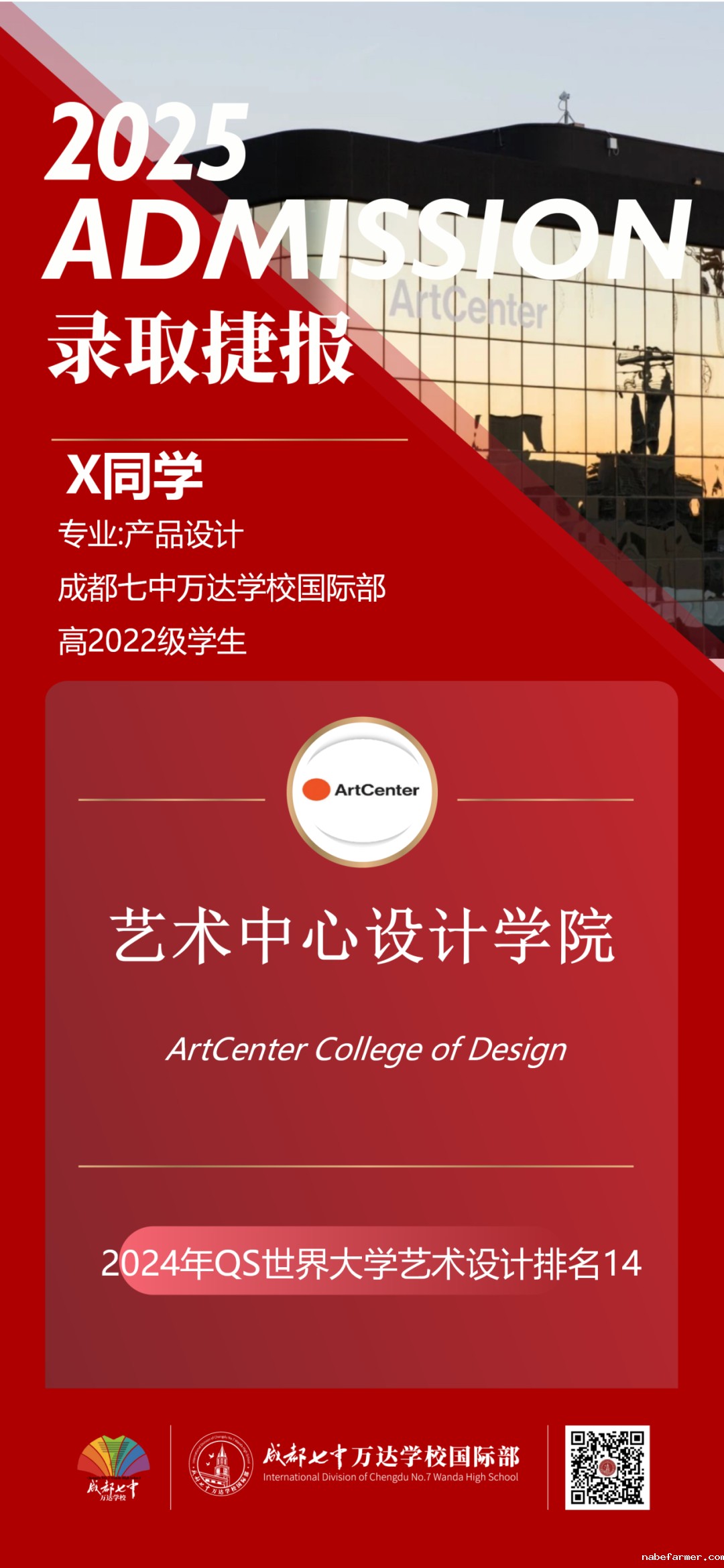 在读生分享会 | 高三学霸：斩获多封世界名校录取，我是怎么做的？