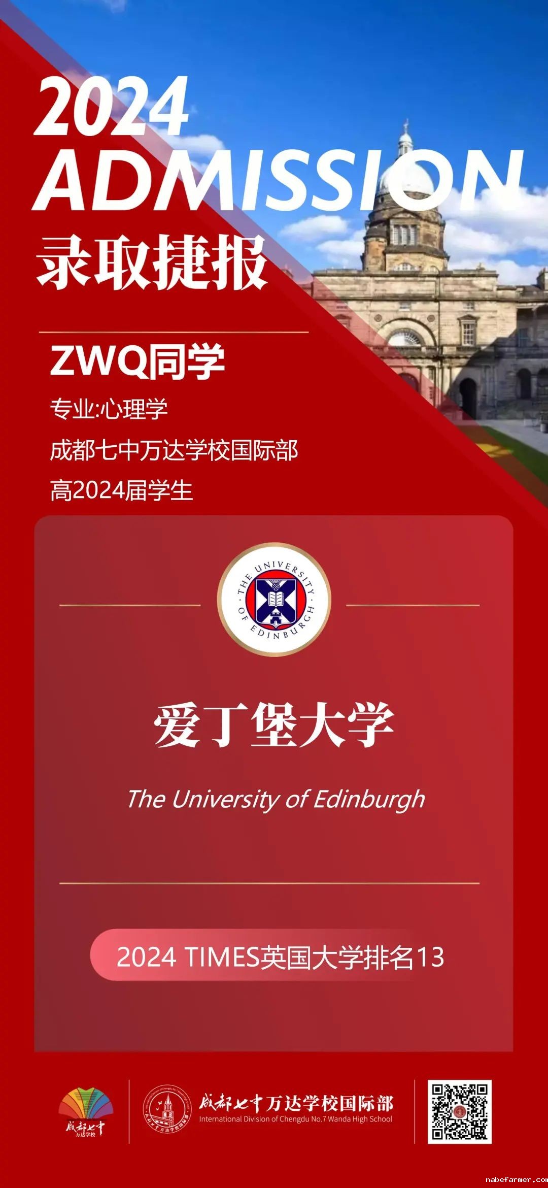 在读生分享会 | 高三学霸：斩获多封世界名校录取，我是怎么做的？