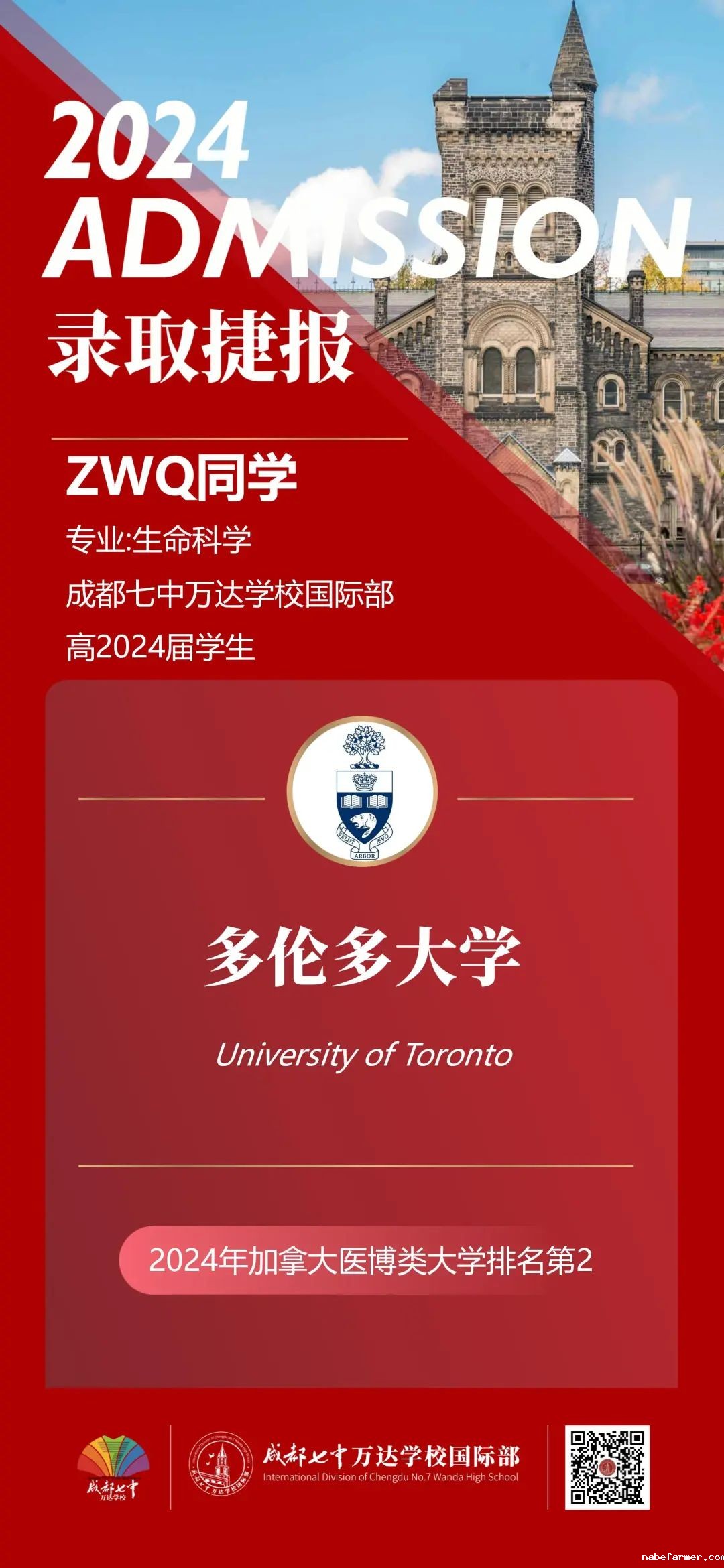 在读生分享会 | 高三学霸：斩获多封世界名校录取，我是怎么做的？