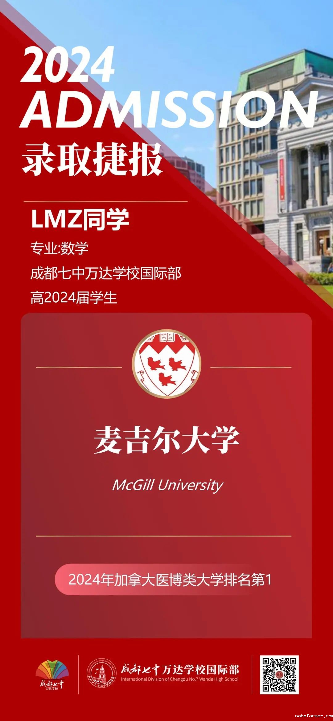 在读生分享会 | 高三学霸：斩获多封世界名校录取，我是怎么做的？