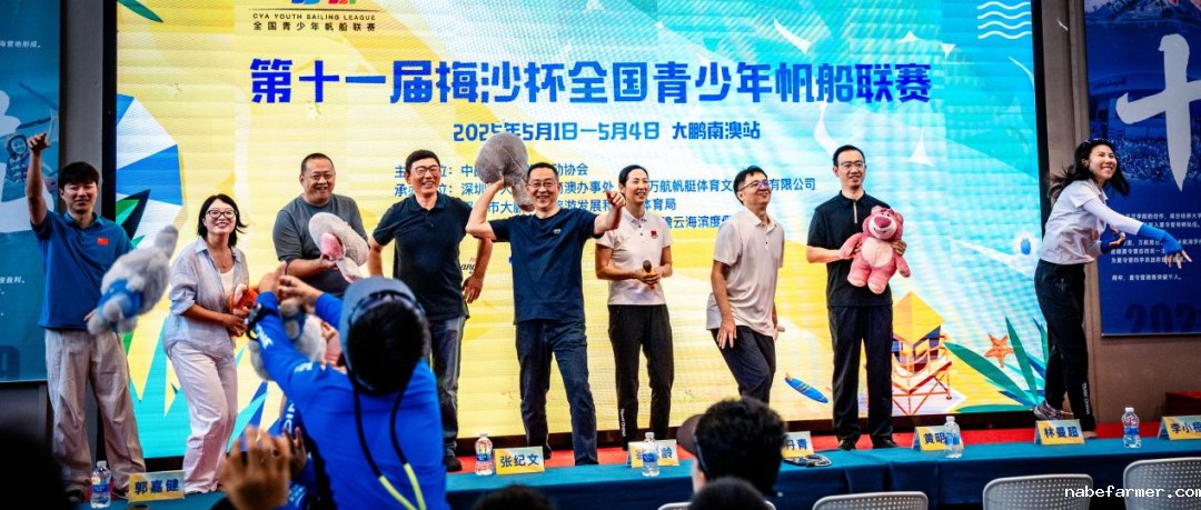 欢度五一｜第十一届梅沙杯全国青少年帆船联赛分站赛大鹏南澳站激情开赛