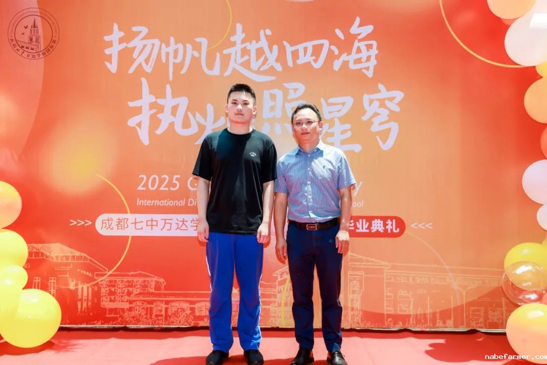高2025届毕业典礼 | 扬帆起航，执炬前行，少年们去冲击更广阔的世界吧！