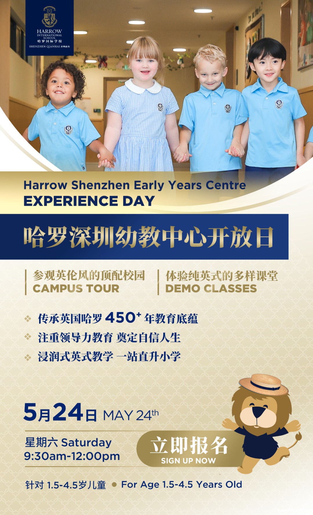 全球Top1大学通关法则首次公开！5月17日，就在哈罗深圳！