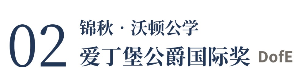 锦秋•沃顿公学 | 培养具有中国根基和全球胜任力的中国青少年！