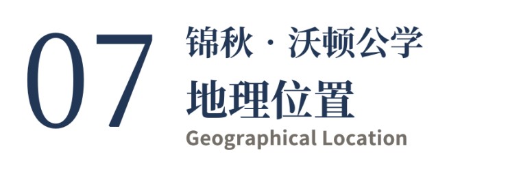 锦秋•沃顿公学 | 培养具有中国根基和全球胜任力的中国青少年！