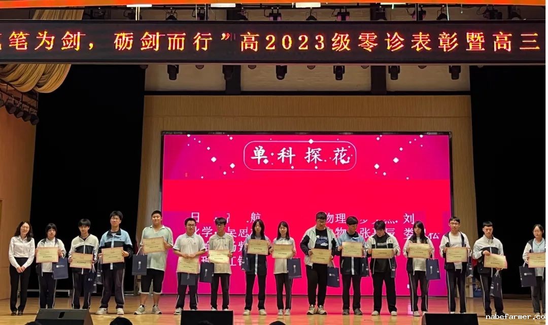 高三启航仪式丨执笔为剑，砺剑而行