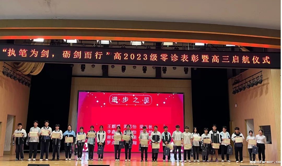 高三启航仪式丨执笔为剑，砺剑而行