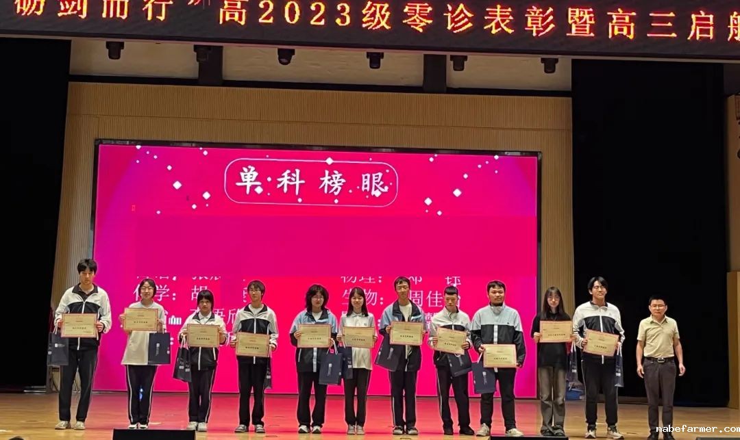 高三启航仪式丨执笔为剑，砺剑而行