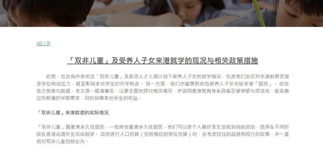 头疼！香港永居身份也逃不过了？DSE政策又生变......