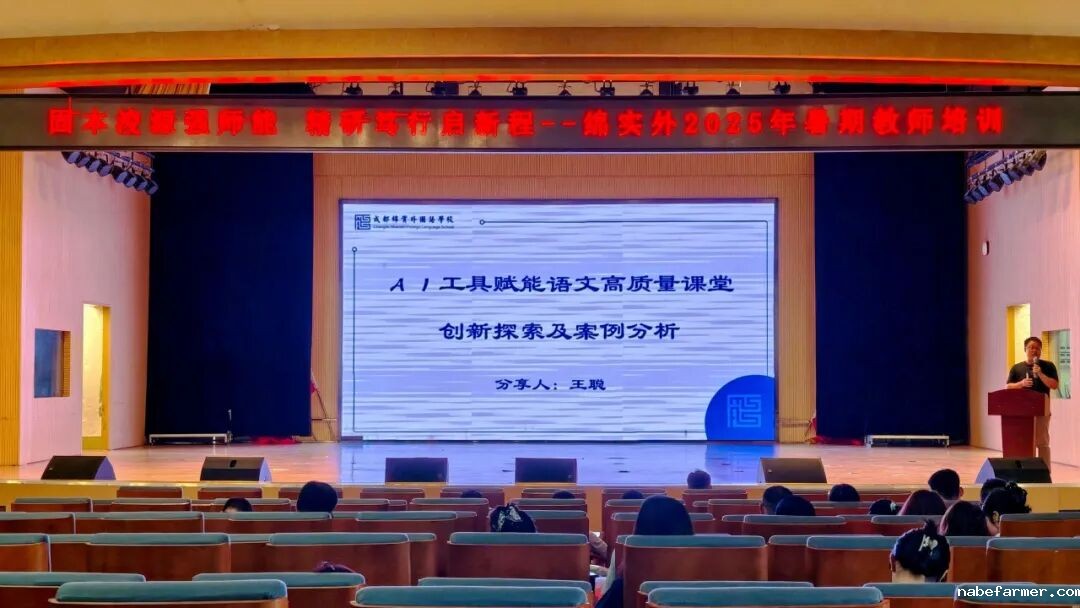 以党建引领铸魂，以AI赋能启智，以实干落实育人