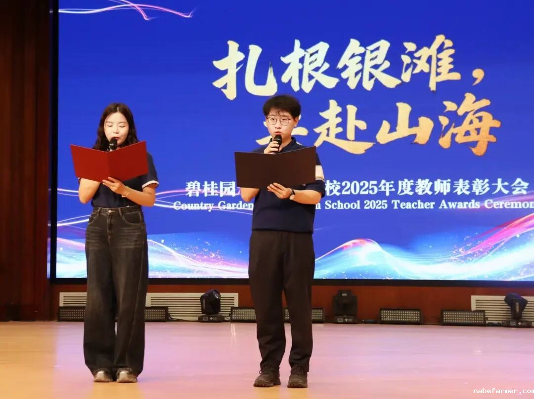 隆重表彰！荣光，属于每一个默默扎根的“筑梦人”！