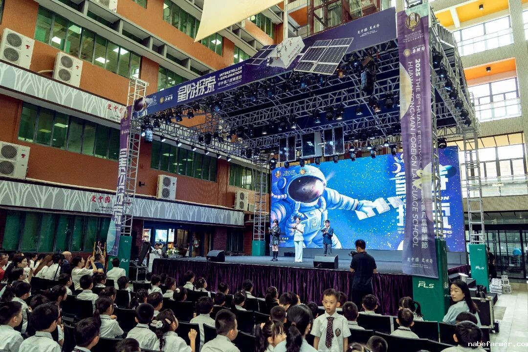 Huali Festival 从“天问”到“华外同文号”：跨越千年的星际回响 | 華鯉節开幕式