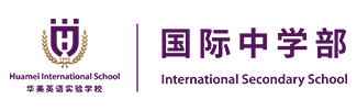 广州华美英语实验学校