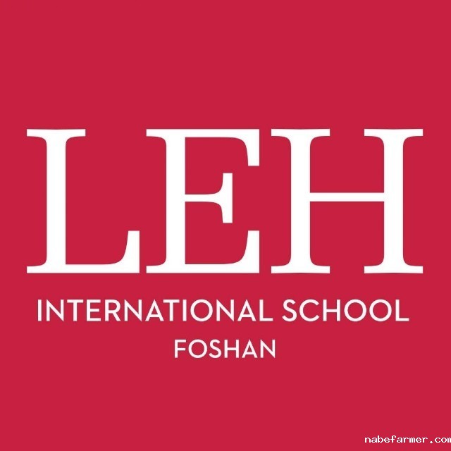 LEHF佛山霍利斯国际学校