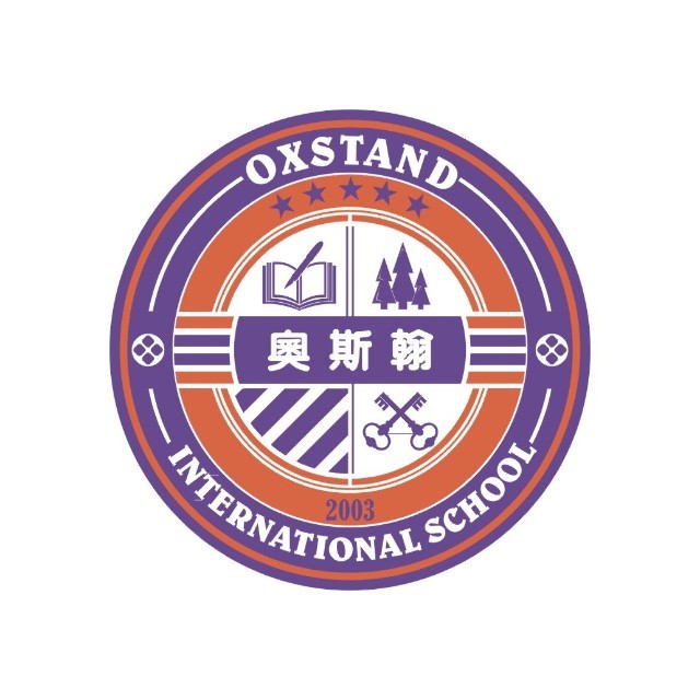 深圳奥斯翰外语学校