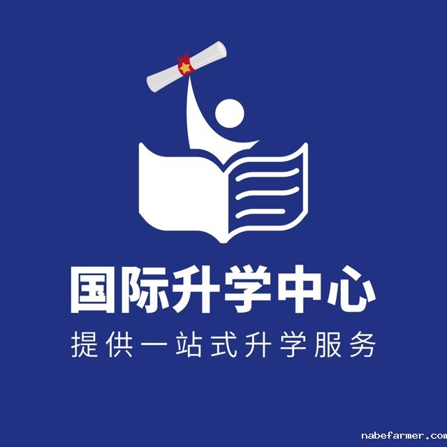 爱读国际升学中心