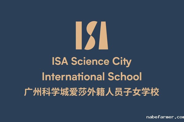 【爱莎科学城】塑造与人工智能并进的教育 从知识转化为技能