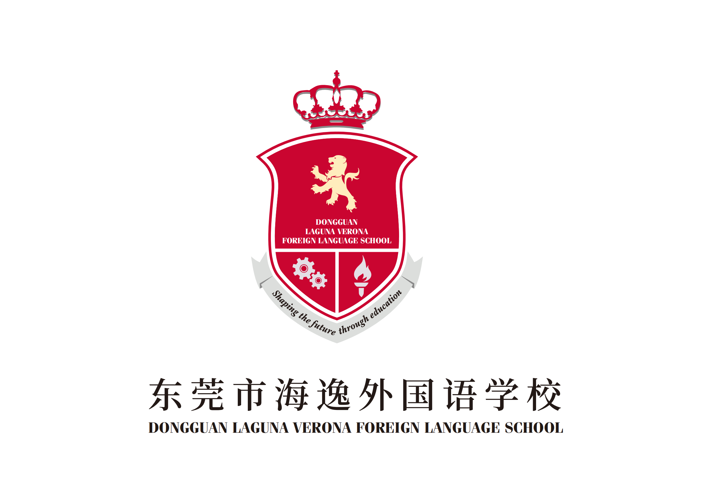 东莞市海逸外国语学校