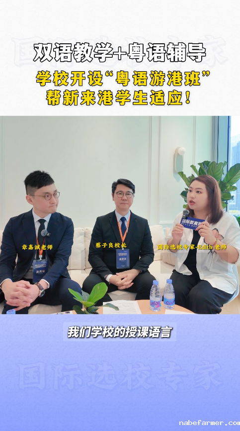 “香港游学”学粤语？这所学校的适应方法太有趣了！
